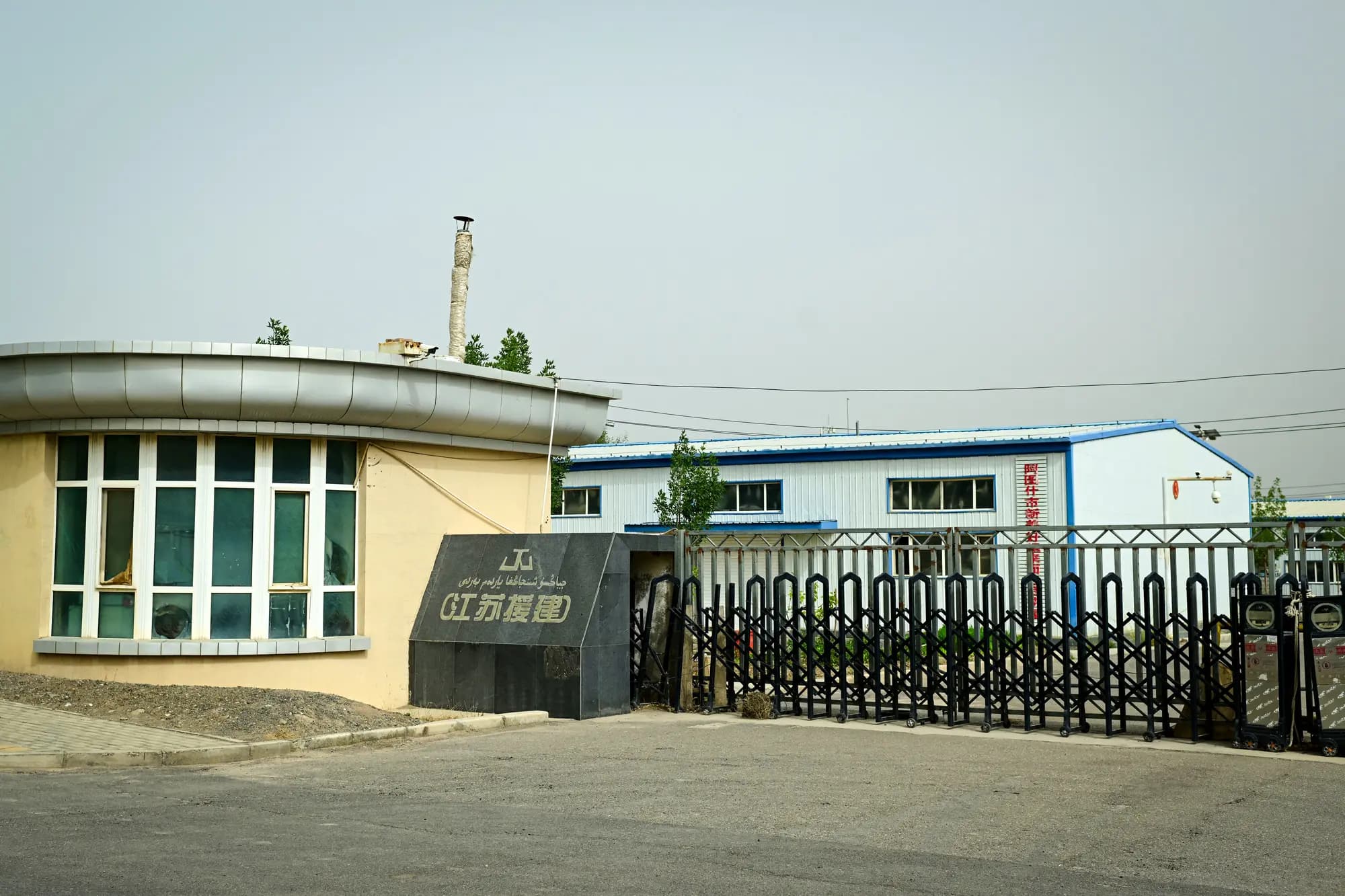 Entrada a una zona industrial cerca de un centro de detención en Artux, Kizilsu, región de Xinjiang, China, el 19 de julio de 2023. El régimen comunista chino ha sido acusado de utilizar la recolección masiva de ADN en su territorio para vigilar y abusar de los derechos de grupos minoritarios como los uigures. Pedro Pardo/AFP vía Getty Images