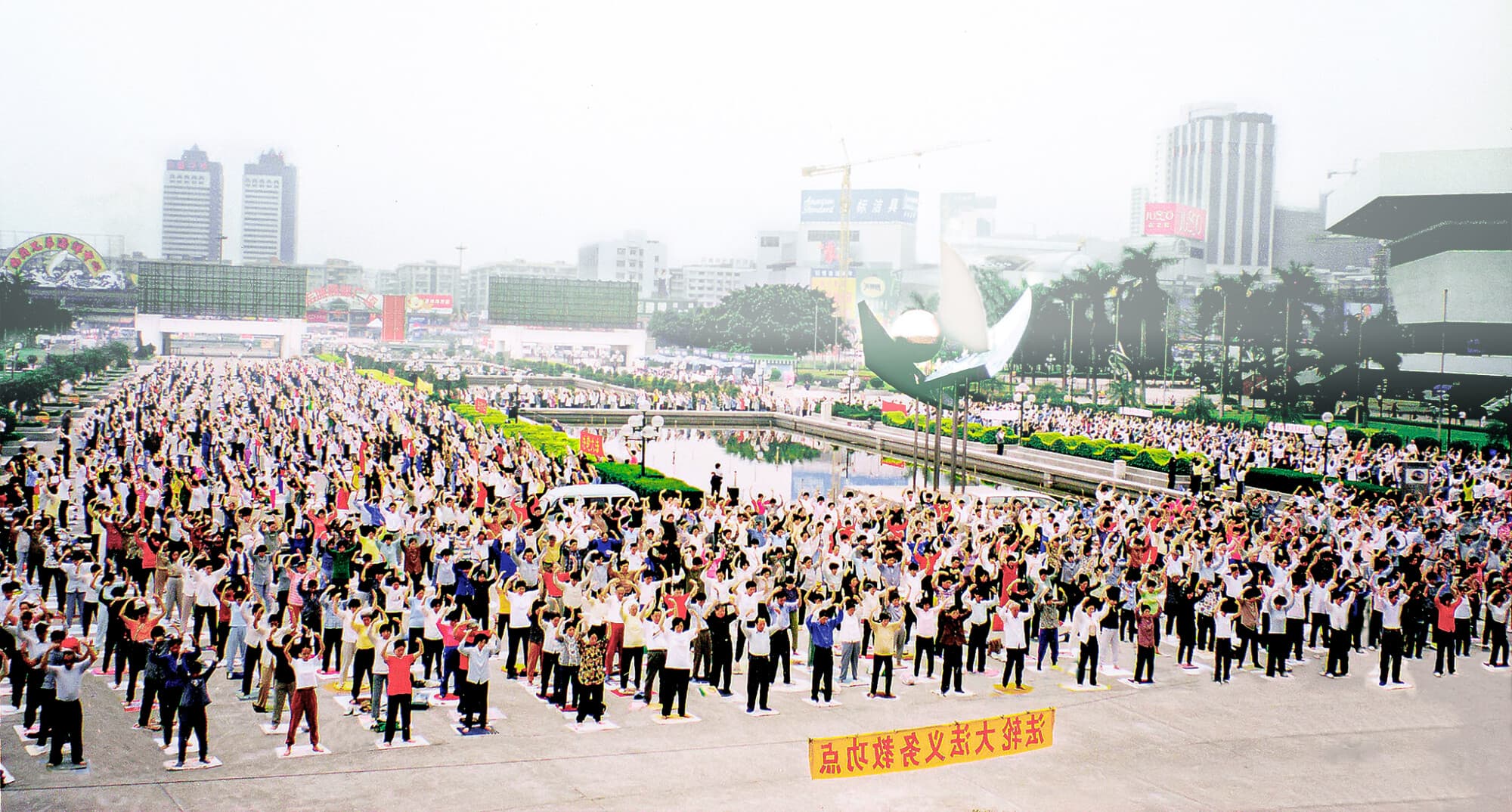 Practicantes de Falun Gong realizan los ejercicios de la práctica en Guangzhou, China, antes de que comenzara la persecución en julio de 1999. (Minghui).