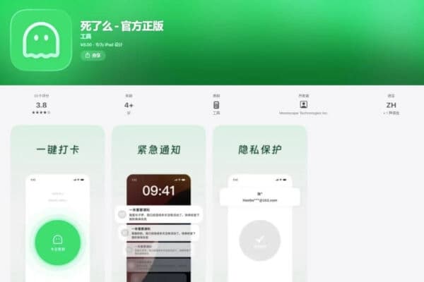 "¿Estás muerto?": Aplicación se dispara en China, donde millones de personas viven solas