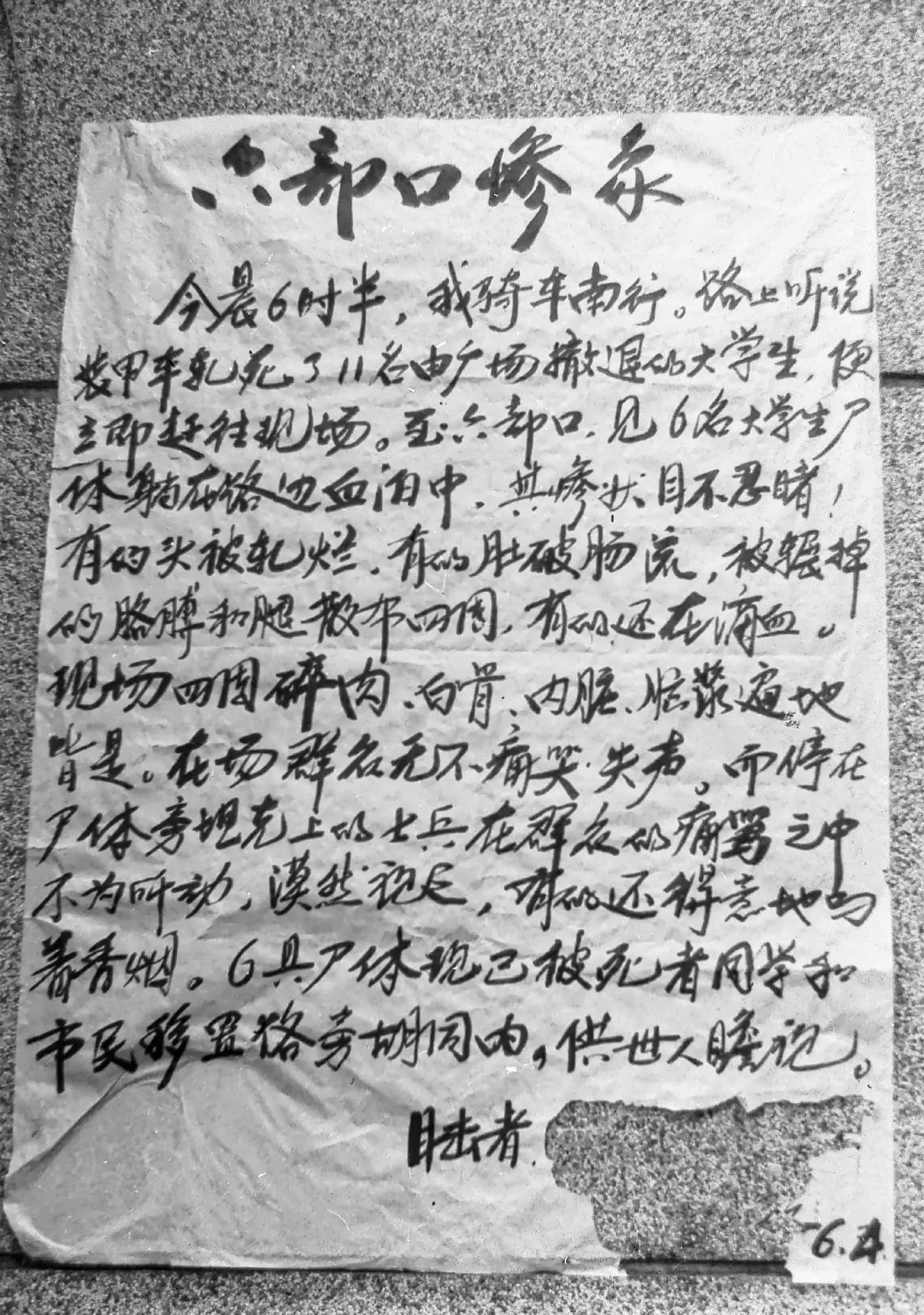 Descripción de un testigo presencial que vio los cuerpos ensangrentados de seis estudiantes manifestantes en la plaza de Tiananmen en Pekín, en la madrugada del 4 de junio de 1989.