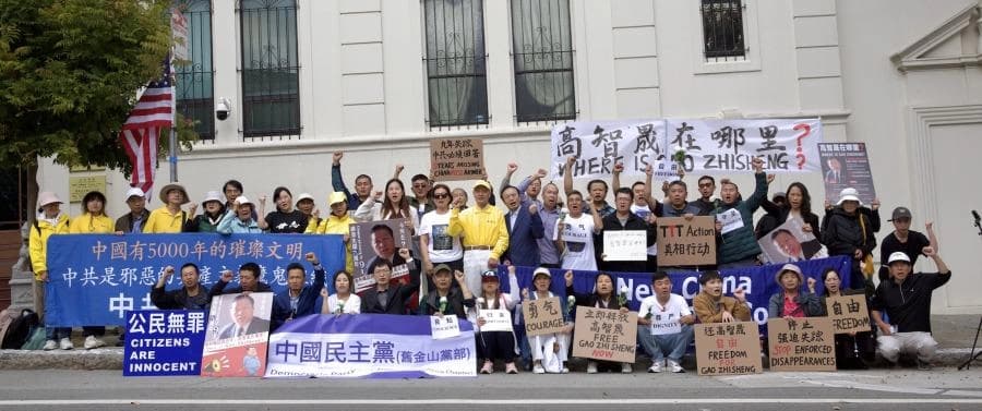 Simpatizantes conmemoran 9 años de la desaparición del abogado chino de derechos humanos Gao Zhisheng