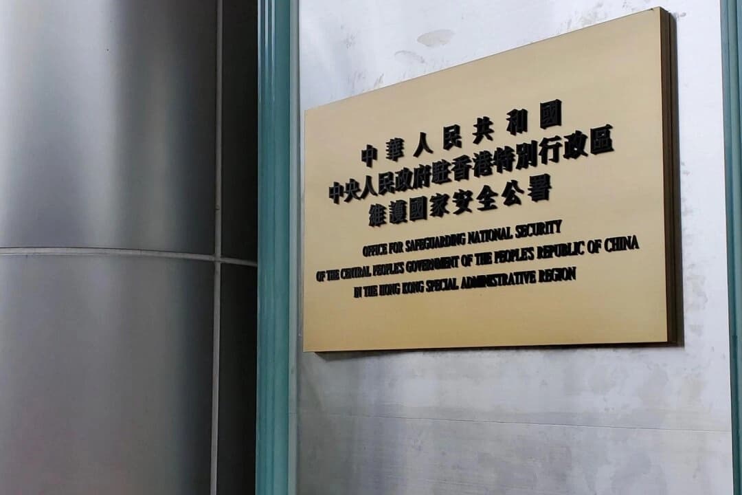 Oficina de Seguridad Nacional del PCCh en Hong Kong realiza primera investigación conjunta con la policía local