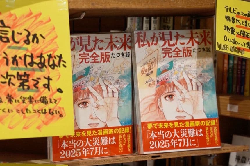 ¿La artista japonesa Ryo Tatsuki predijo el gran terremoto de julio?