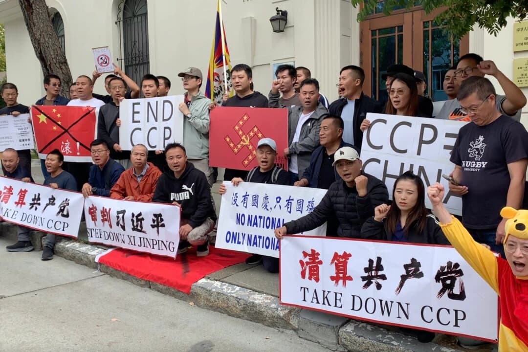 Protestas frente al consulado chino en San Francisco conmemoran 76 años del PCCh