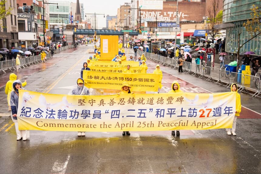 Los practicantes de Falun Gong sostienen una pancarta durante un desfile en conmemoración del 27.º aniversario de la manifestación del 25 de abril, en Flushing, Nueva York, el 25 de abril de 2026. (Larry Dye/The Epoch Times).