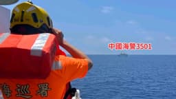 Provocaciones de China en islas periféricas de Taiwán amenazan la primera cadena de islas, dice experto