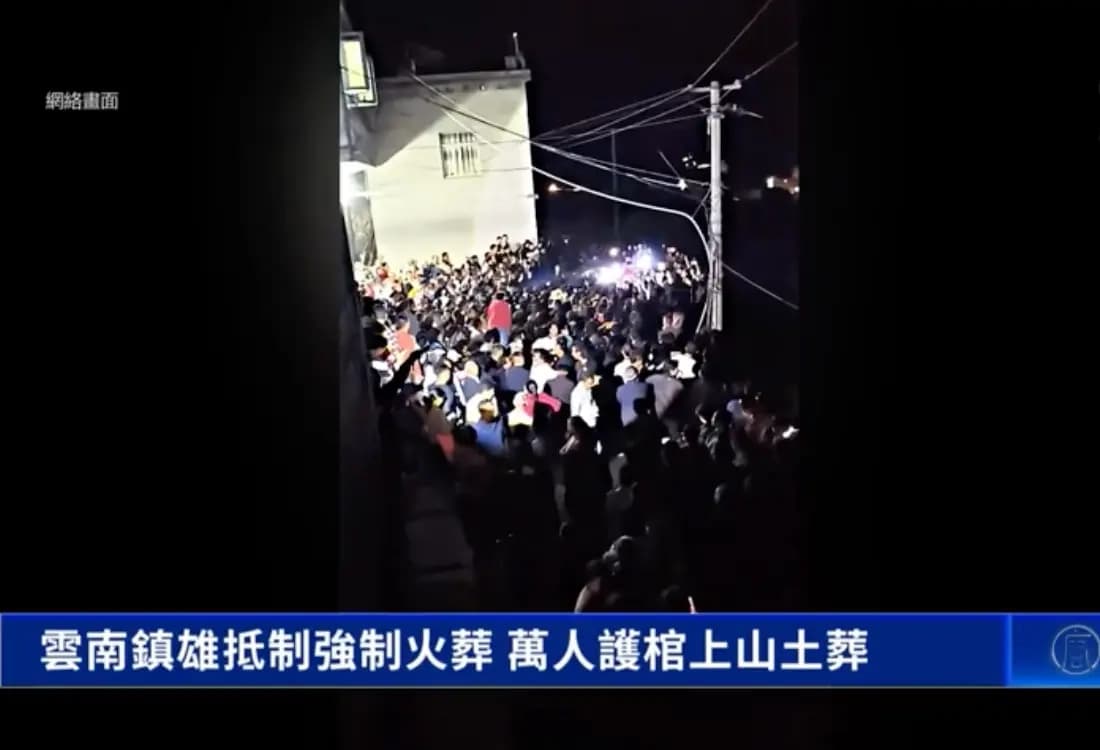 Miles de personas se congregaron en el municipio de Jianshan y escoltaron con éxito los ataúdes de dos ancianos hasta la cima de la montaña para su entierro la noche del 14 de septiembre de 2026. El condado de Zhenxiong, en Yunnan, impuso la cremación obligatoria en 14 municipios, lo que provocó resistencia entre los residentes. (Captura de pantalla de NTD).